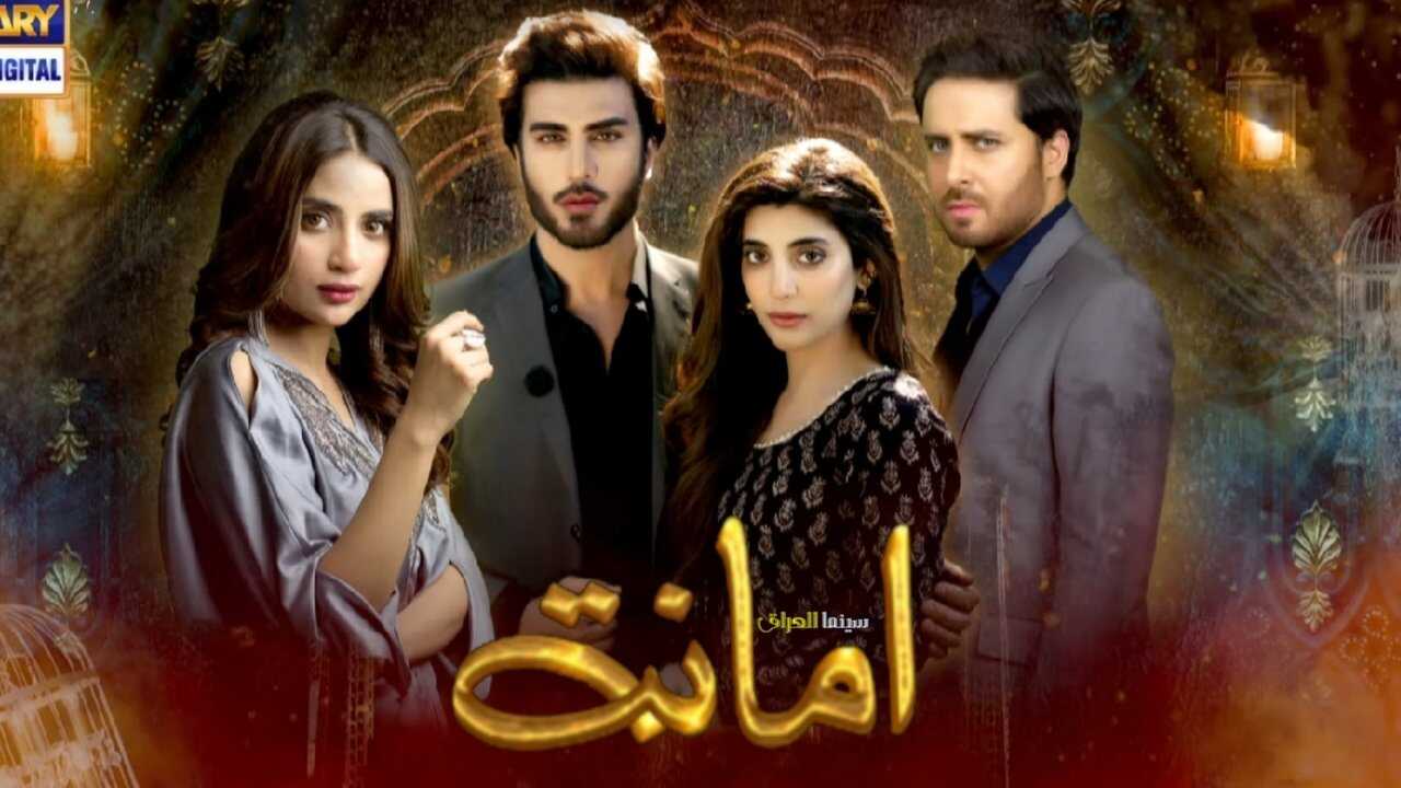 PK - Amanat (2021) (PK) 0