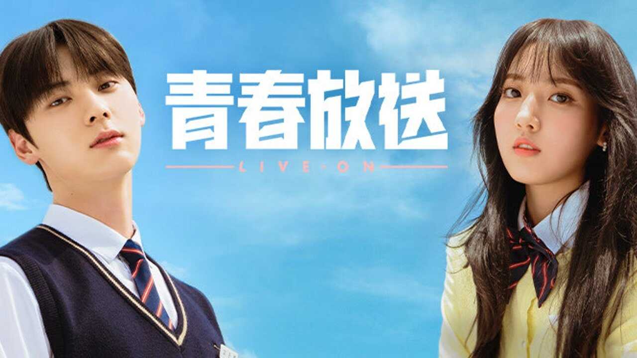IN - Live On (2020) 2