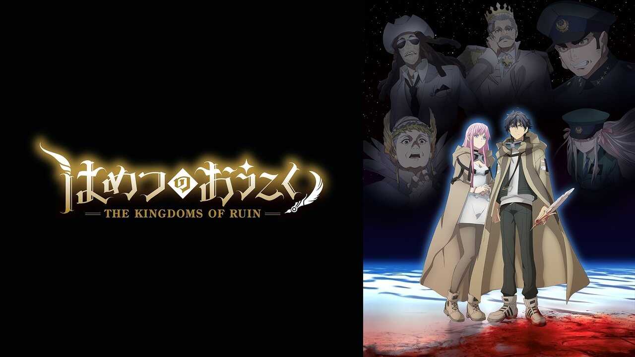 AR - Hametsu no Oukoku (2023) (JP) 4