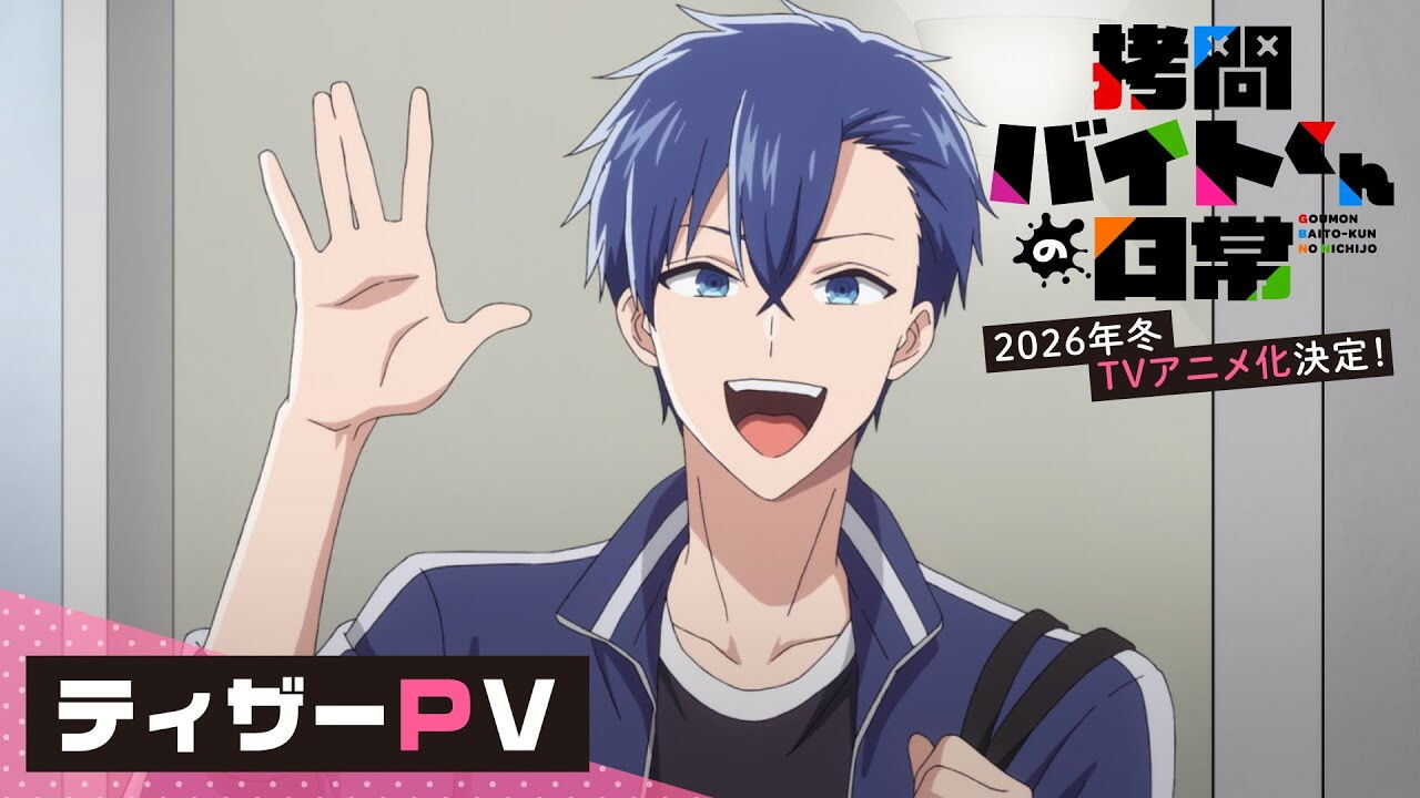 AR - Goumon Baito kun no Nichijou (2026) (JP) 1