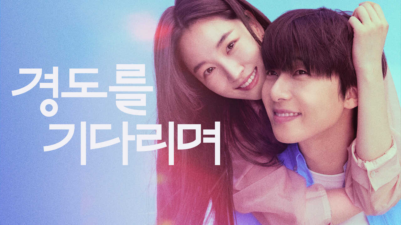 ES - Tal vez mañana (2025) (KR) 2