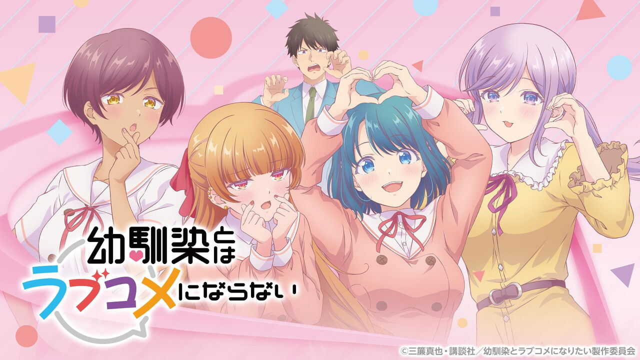 AR - Osananajimi to wa Love Comedy ni Naranai (2026) (JP) 1