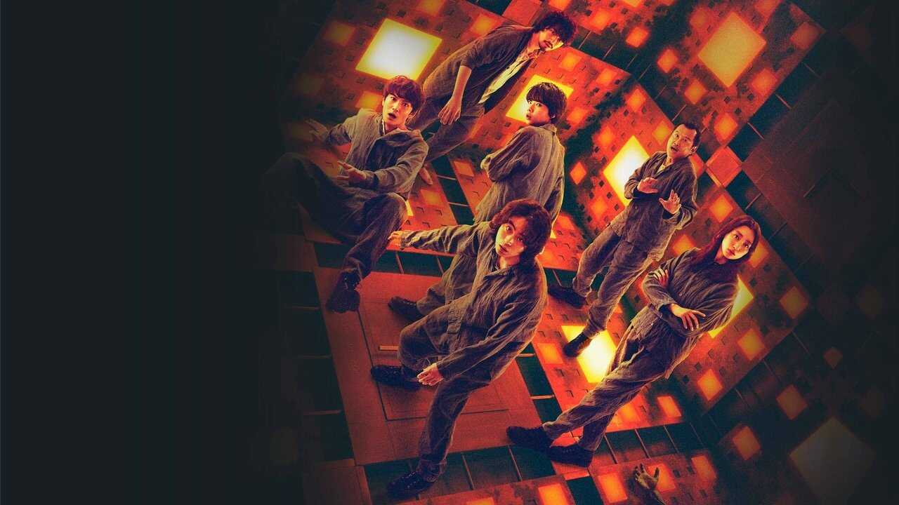 CUBE 一度入ったら、最後 0