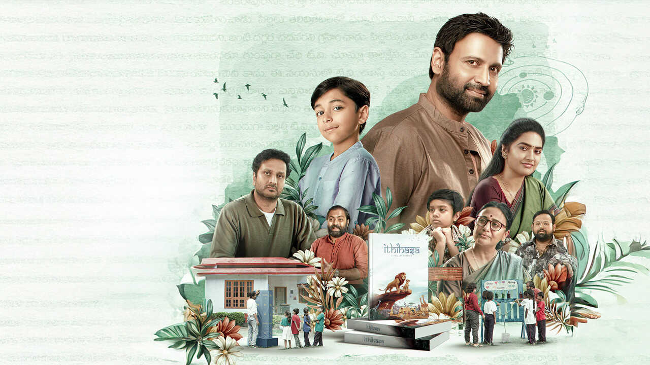 అనగనగా 0