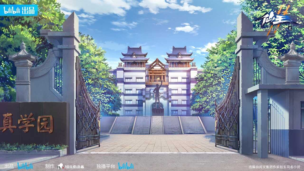 AR - Xian Wang de Richang Shenghuo (2020) (CN) 0