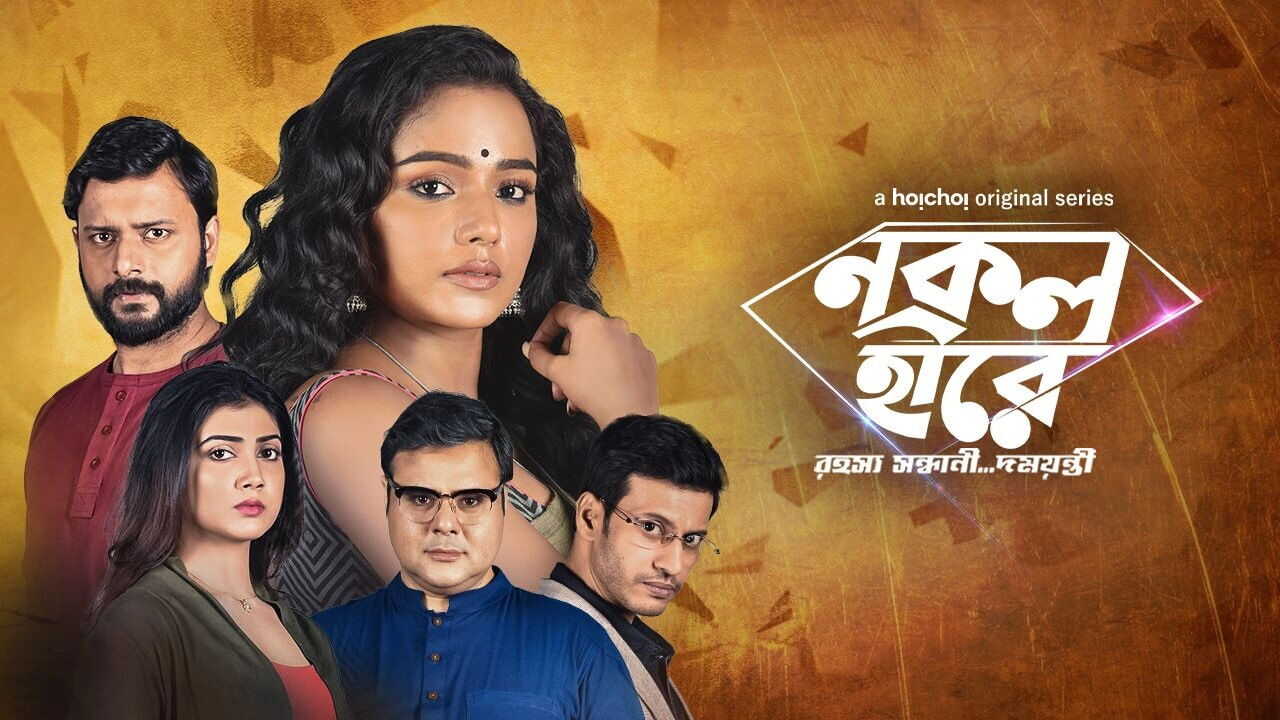 IN - Damayanti (2020) (IN) 1