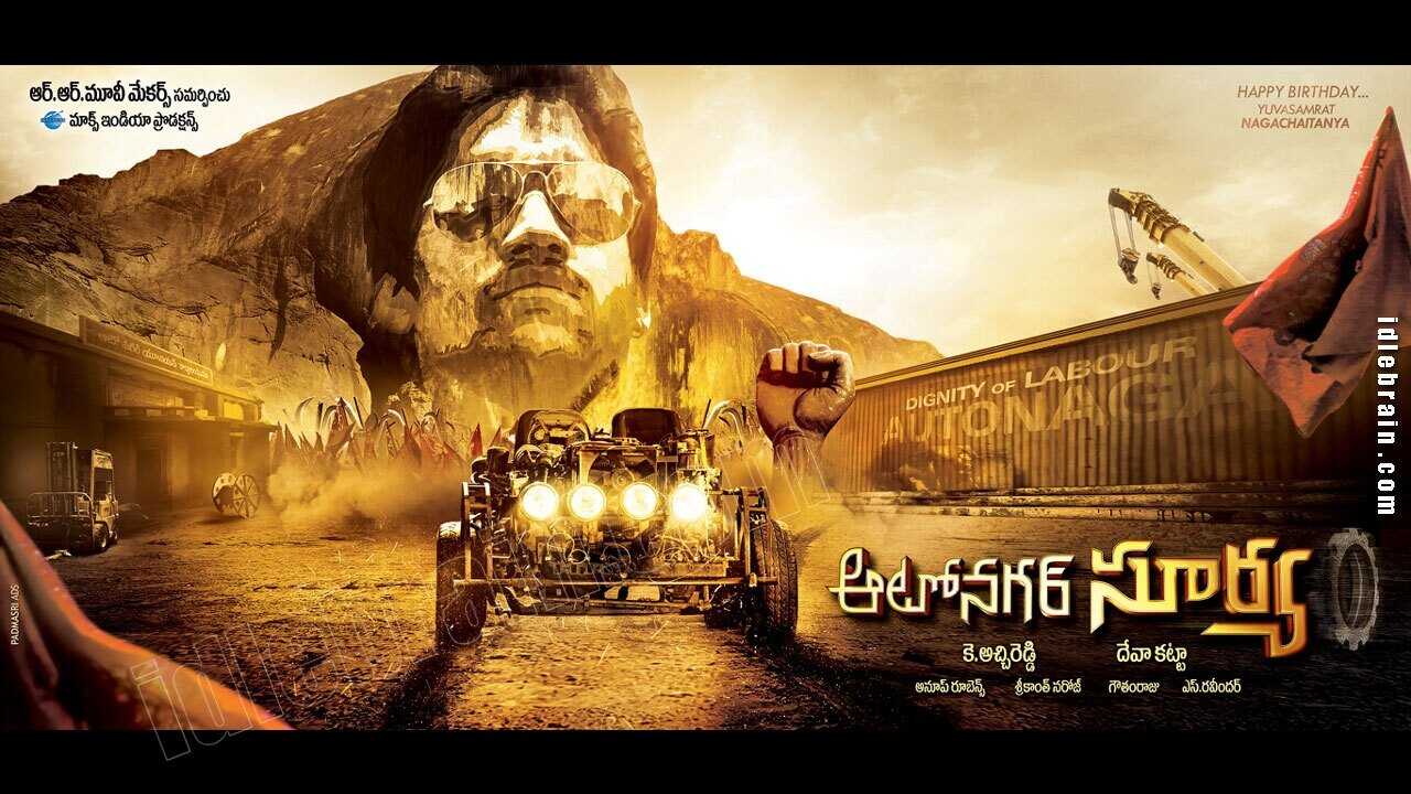 Autonagar Surya (2014) 0