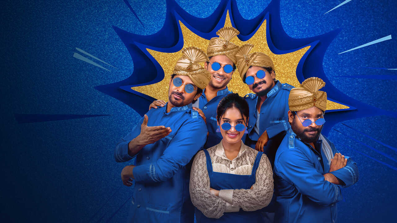 మిత్ర మండలి 0