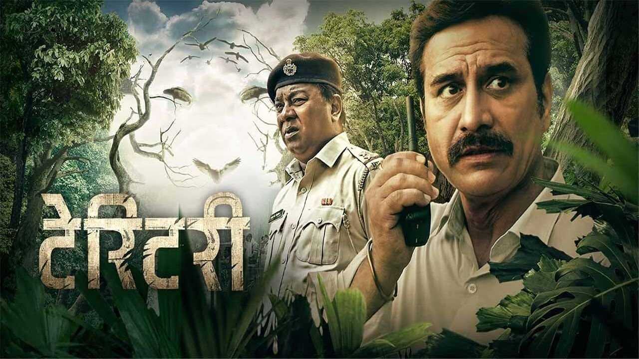 Territory (2023) 0