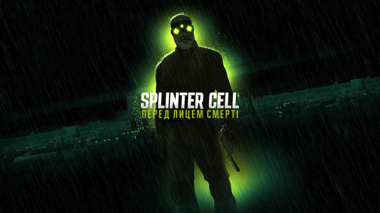 NL - SPLINTER CELL 4