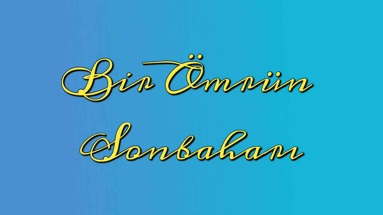 خريف العمر (2025) 0