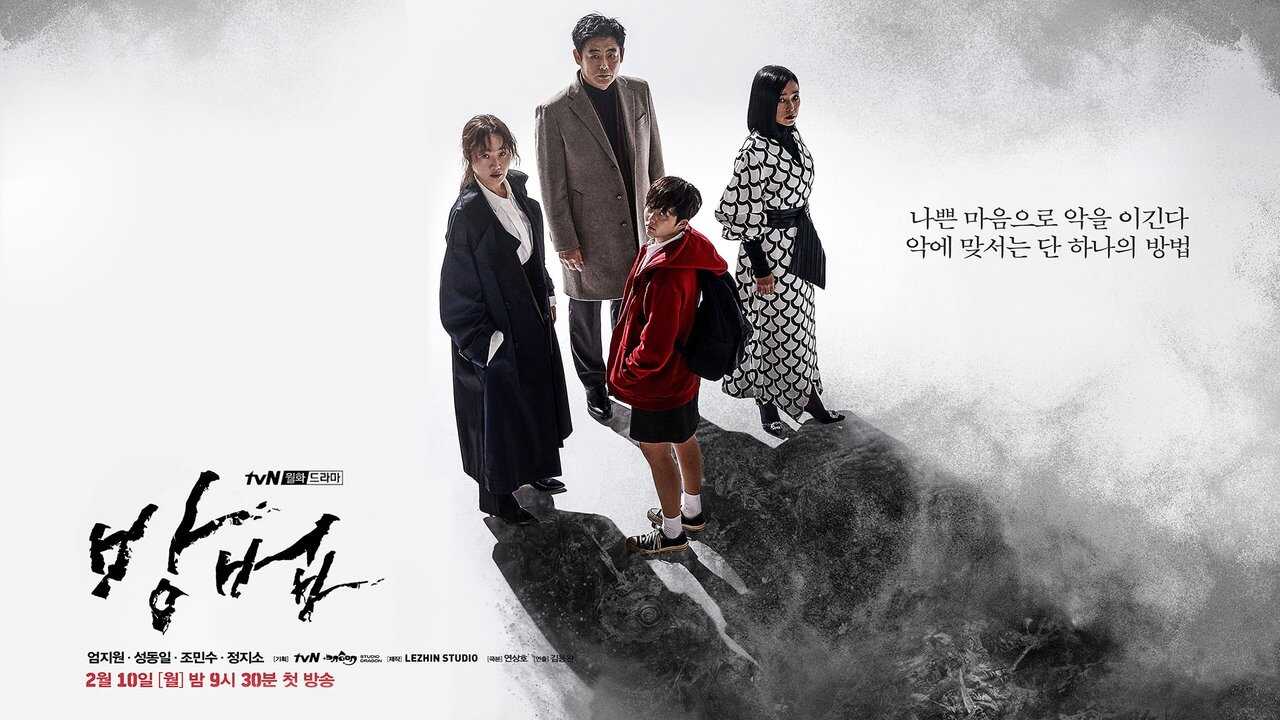 IN - The Cursed (2021) 1