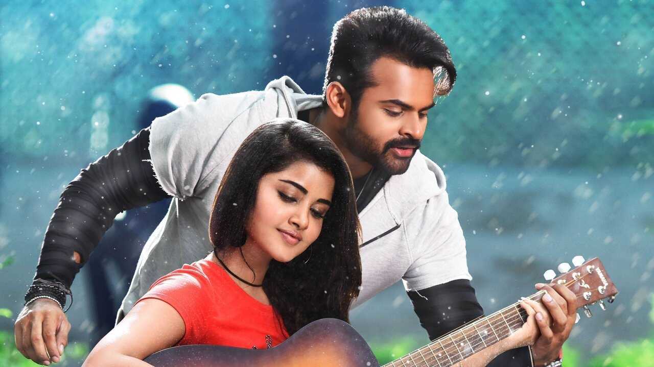 తేజ్... I Love You 0