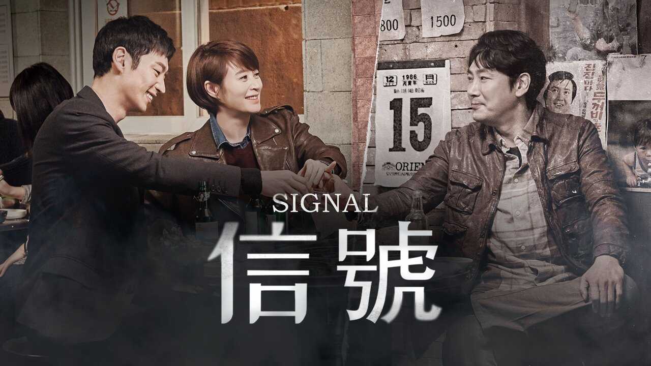 NF - Signal (2016) (KR) 4