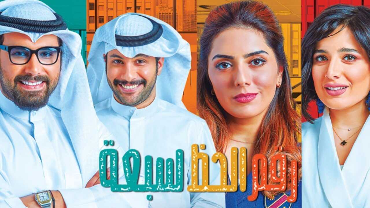 AR - مسلسل رائحة الروح 0