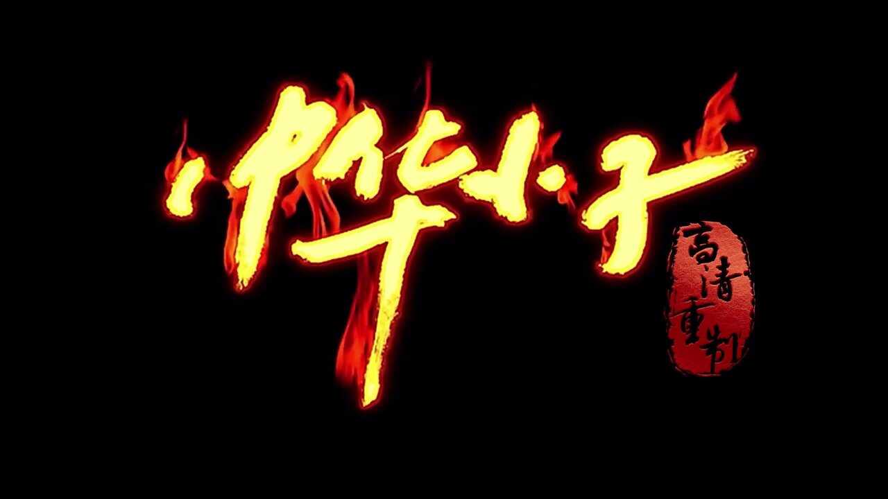 FR - Shaolin Wuzang 0