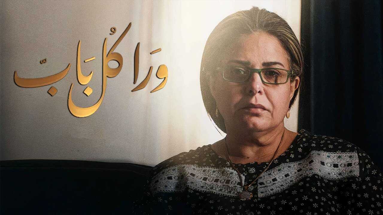 AR - مسلسل موجة غضب 0