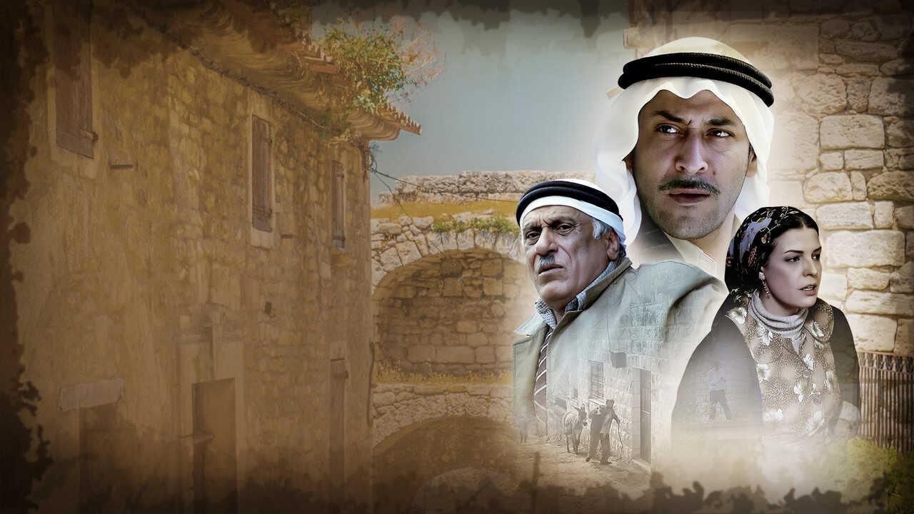 AR - مسلسل لعنة الطين 1