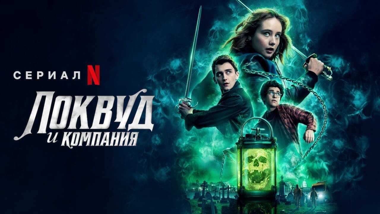NF - Lockwood & Co. 4K (2023) 3