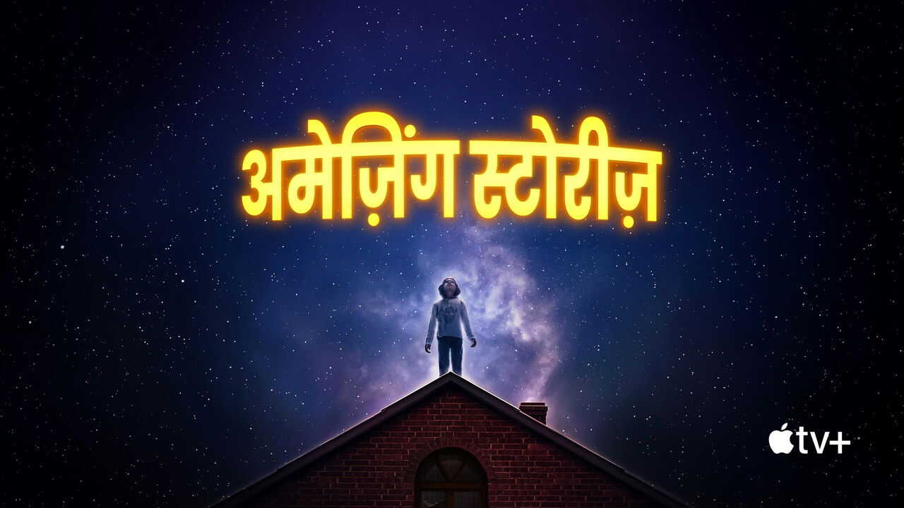 [SE] Amazing Stories 4