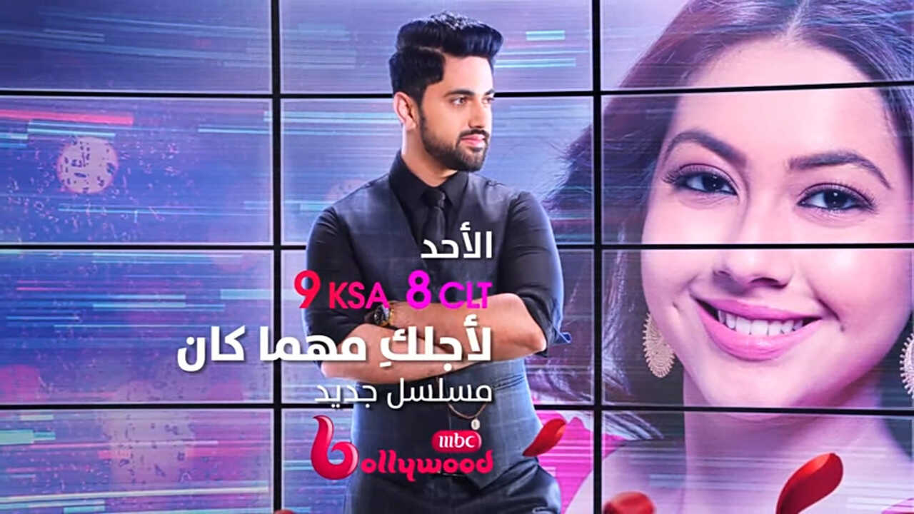 IN - Fanaa: Ishq Mein Marjawa (2022) (IN) 1