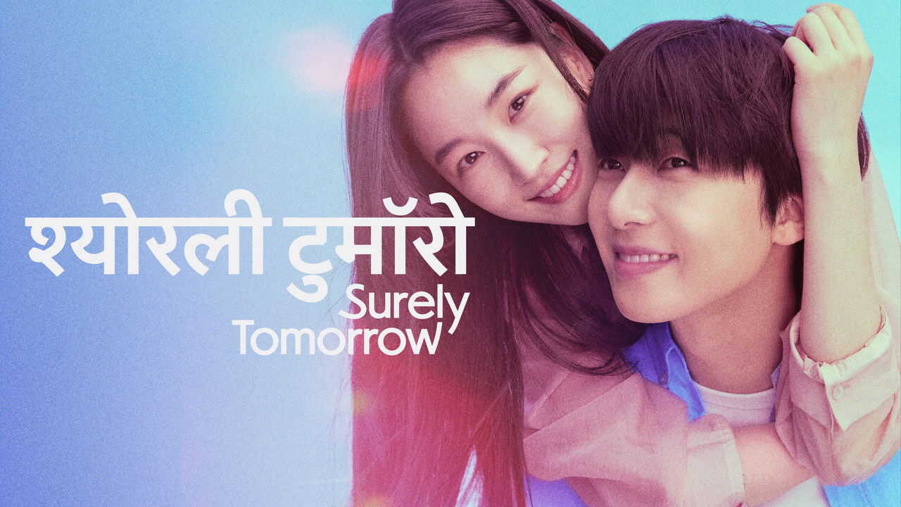 ES - Tal vez mañana (2025) (KR) 4