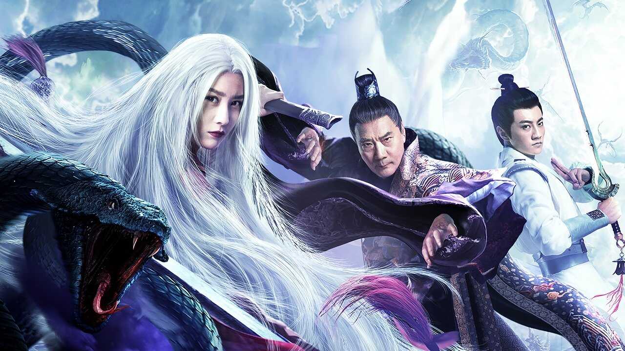 白发魔女传 0