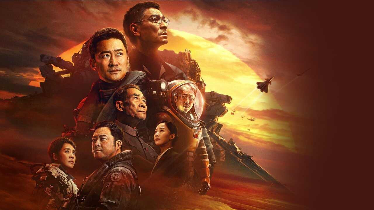 流浪地球2 0