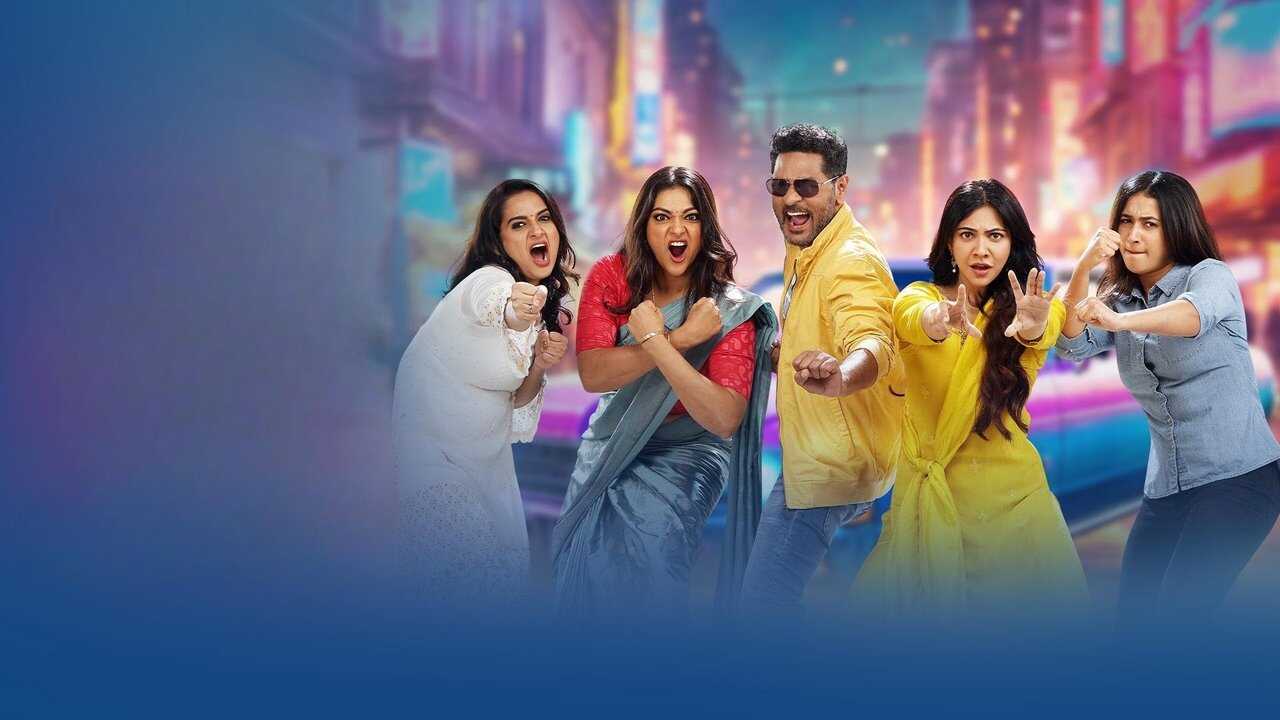 ஜாலியோ ஜிம்கானா 0