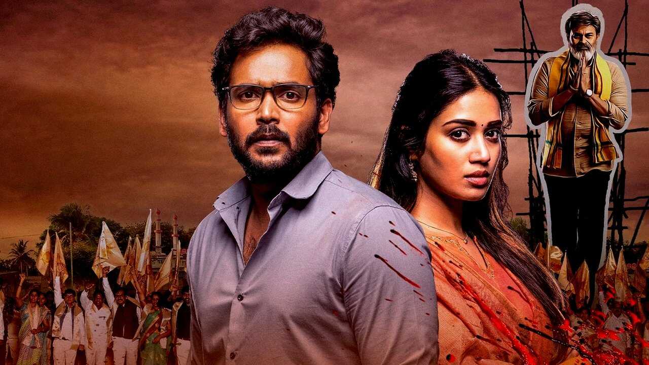TL - Paruvu (2024) 0
