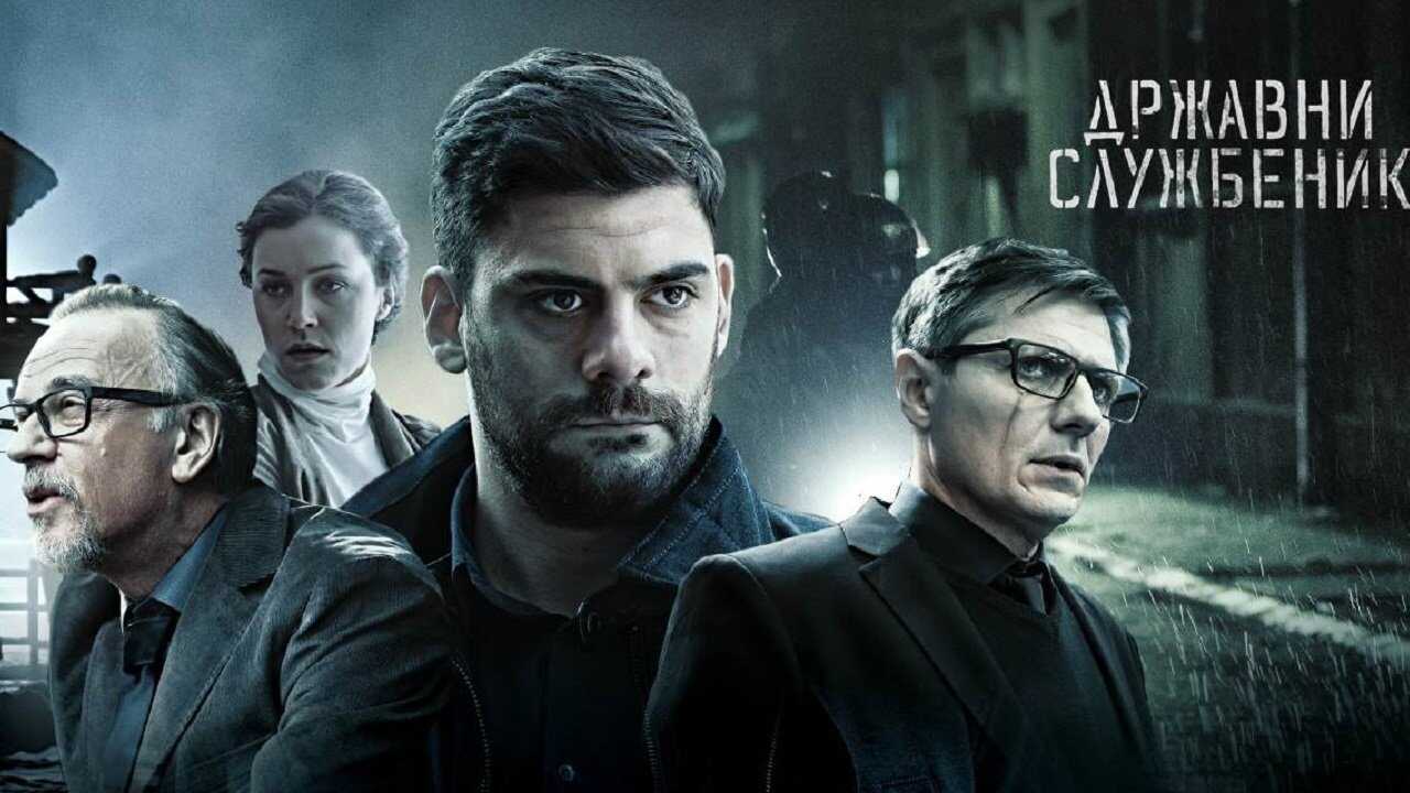 EX - Drzavni sluzbenik (2019) 2