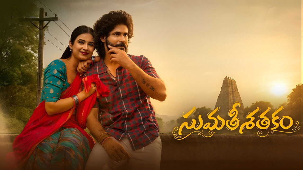 Sumathi Sathakam 0