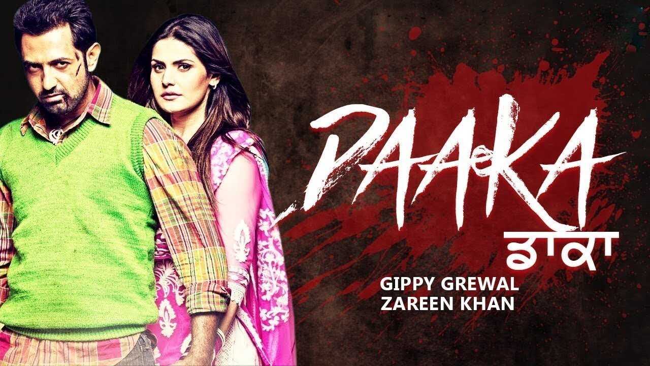 ਡਾਕਾ 0
