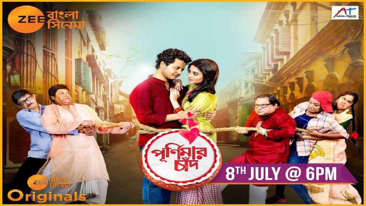 Purnimar Chaand (2017) 0