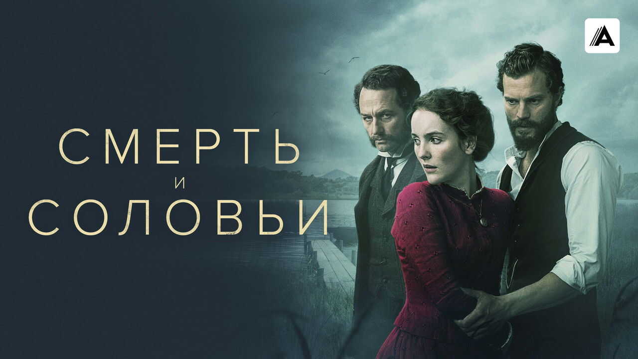 EX - Death and Nightingales (2018) 3