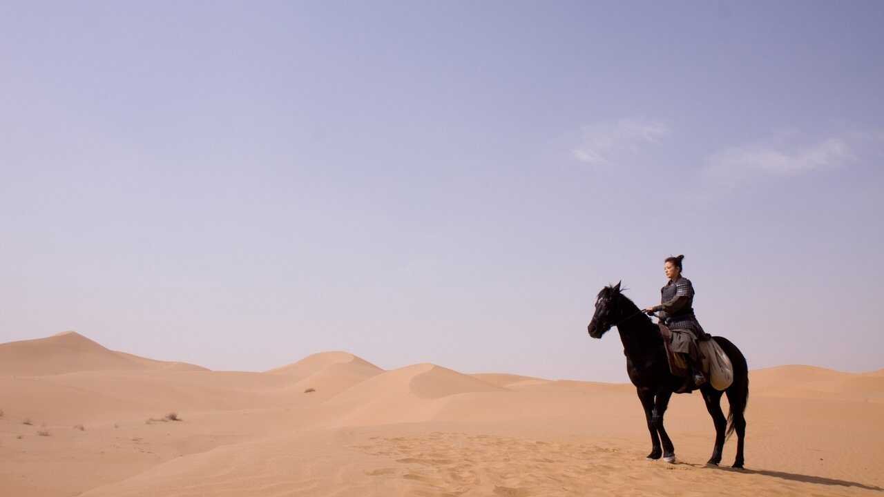 Mulan (2009) 0