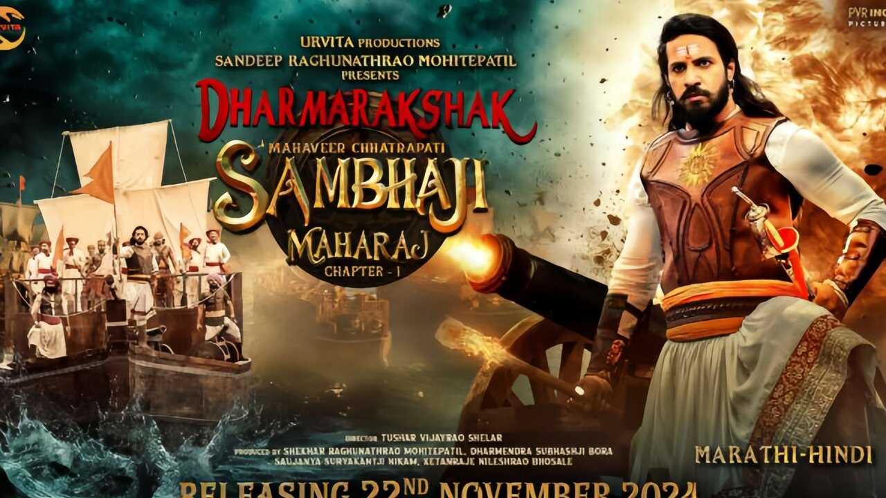 Dharmarakshak Mahaveer Chhatrapati Sambhaji Maharaj: Part 1 (2024) 0