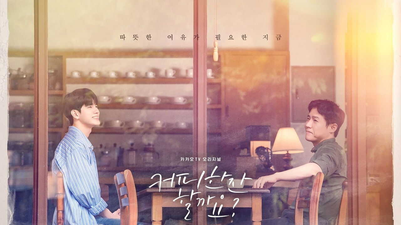 AR - Would You Like a Cup of Coffee (2021) (KR) 0