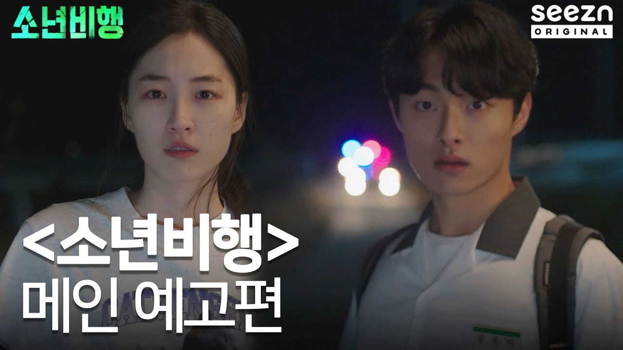 AR - Hope or Dope (2022) (KR) 2