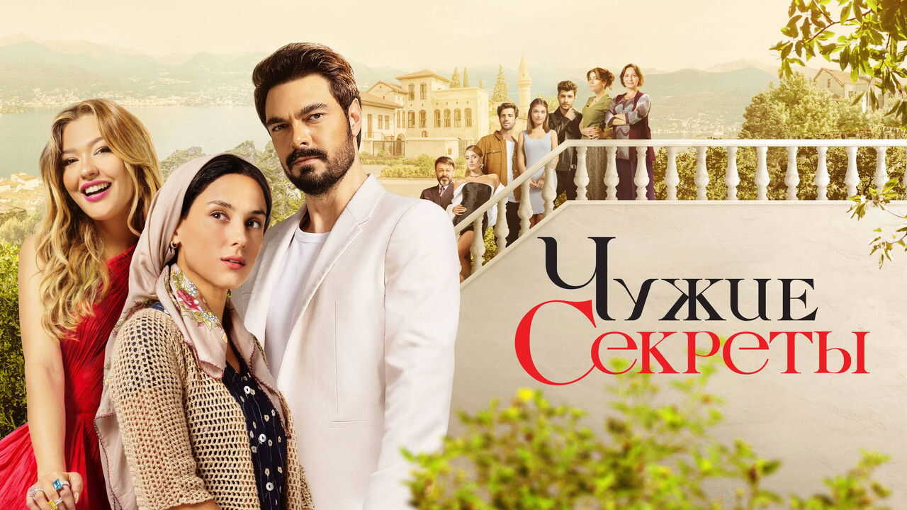 IR - Kirli Sepeti سبد کثیف (DUB) (2023) 2