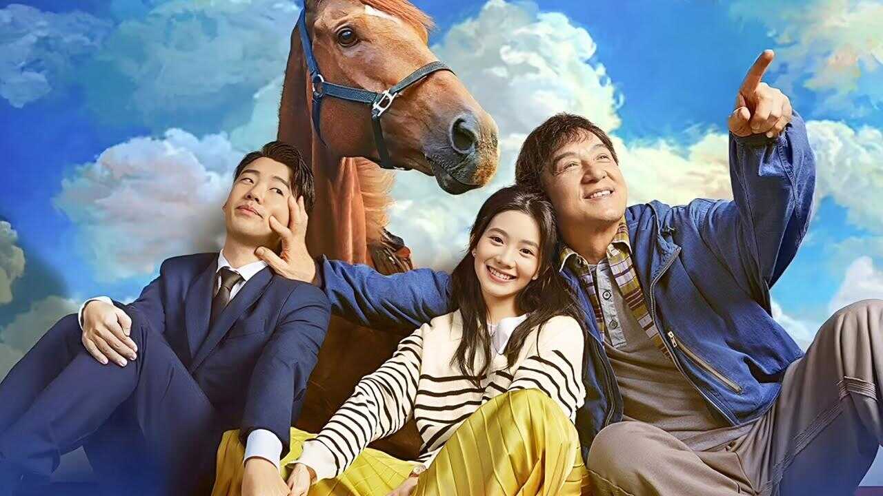 龙马精神 (2023) 0