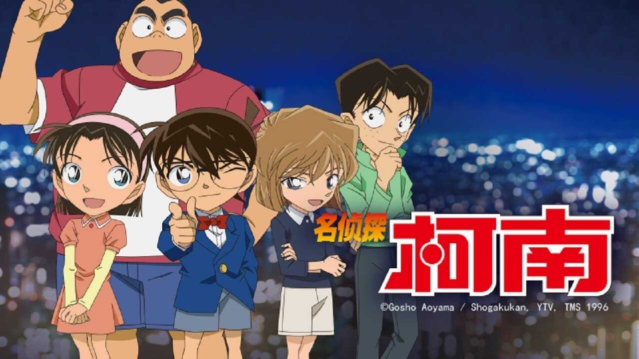 AR - Detective Conan (1996) (JP) 2
