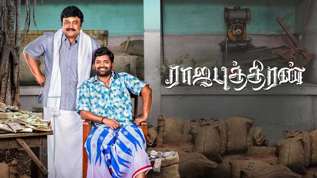 ராஜபுத்திரன் 0