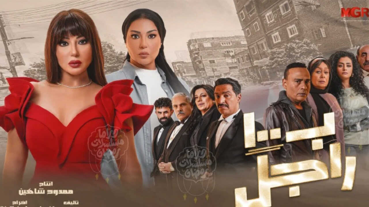 AR - مسلسل ب100 راجل 1