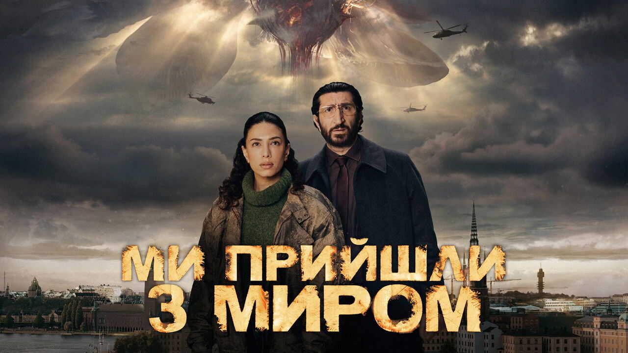 [SE] Vi kommer i Fred 3