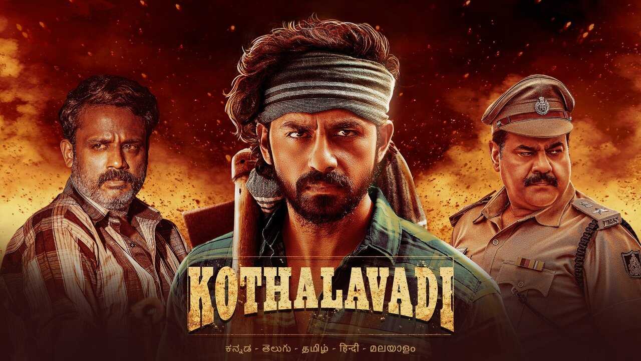 Kothalavadi 0
