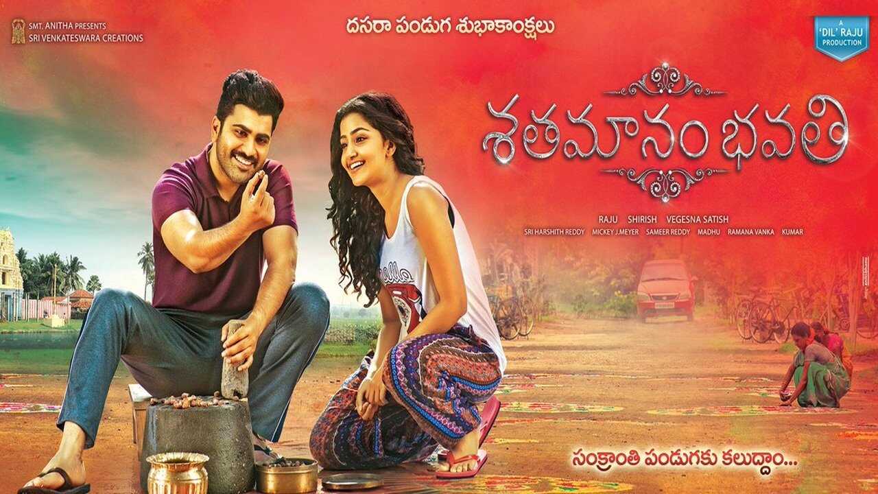 శతమానం భవతి 0