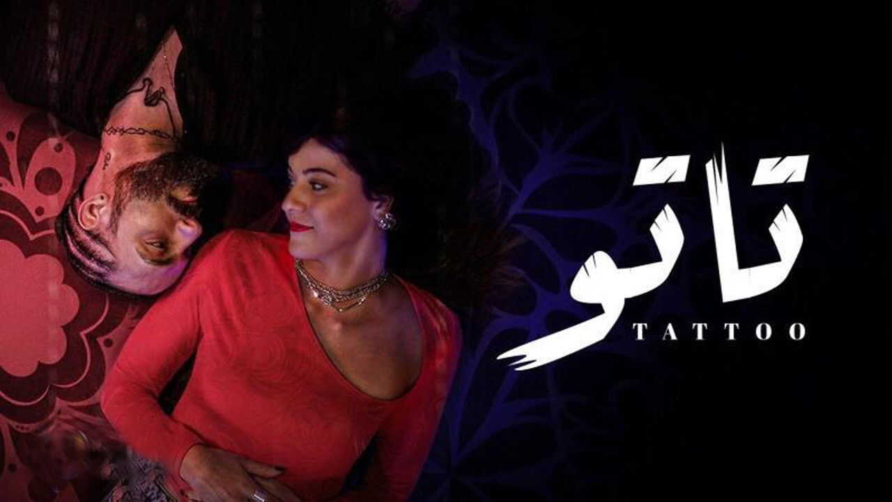 AR - مسلسل تاتوو 0