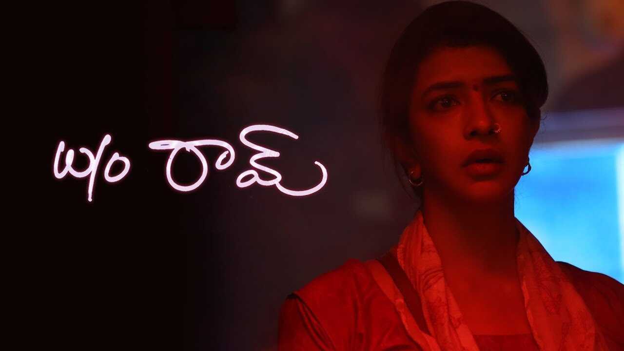 W/O రామ్ 0