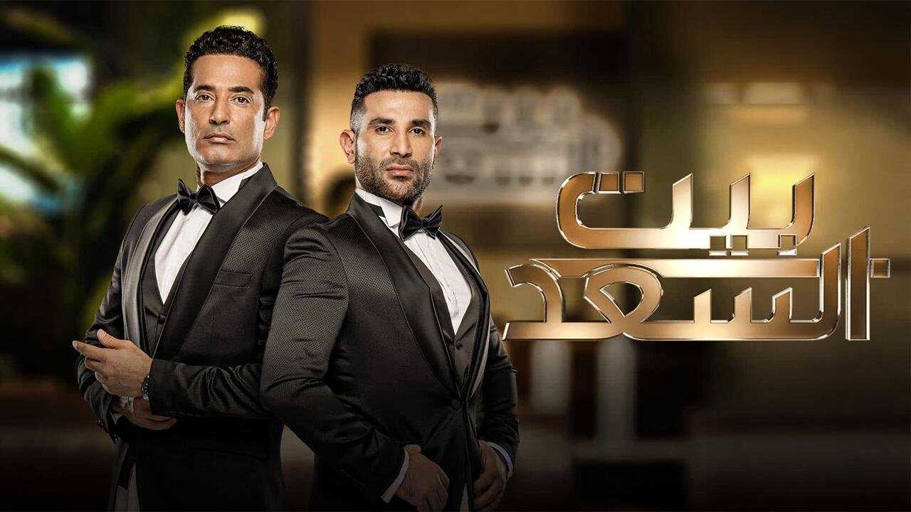 AR - برنامج بيت السعد 3